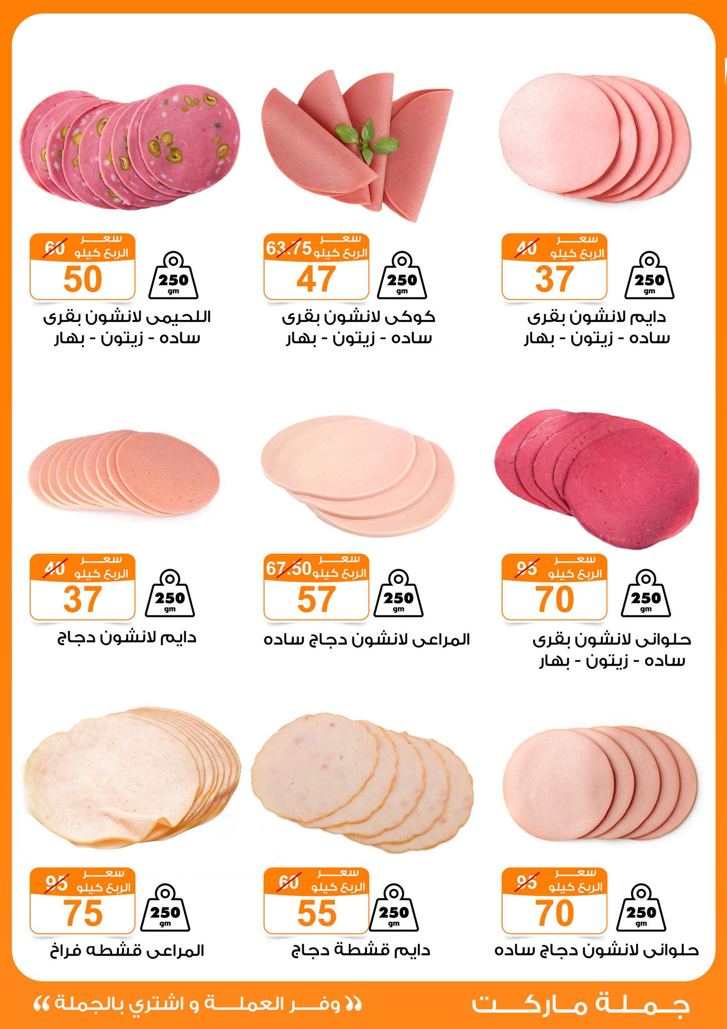 Gomla-market offers from 22may to 9jun 2025 عروض جملة ماركت من 22 مايو حتى 9 يونيو 2025 صفحة رقم 15